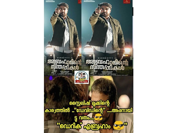  ഡേവിഡിന്റെ അപ്പന്‍