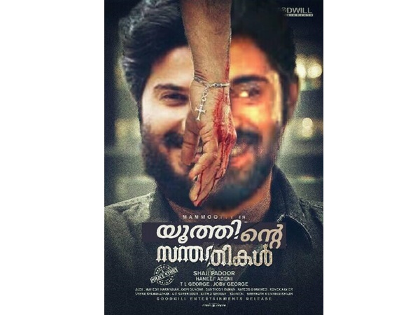  യൂത്തിന്റെ സന്തതികള്‍ 