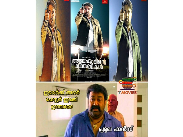 ഭ്രാന്തായതാണോ