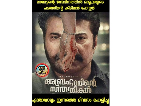 പിറന്നാള്‍ മോഹന്‍ലാലിനായിരുന്നു