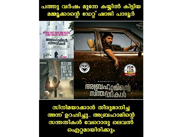 നേരത്തെ തന്നെ ഡേറ്റ് നല്‍കിയിരുന്നു