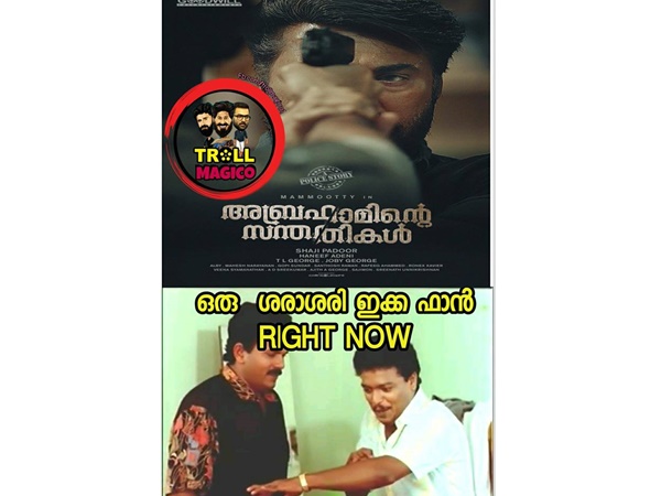 ഇത് കണ്ടോ?