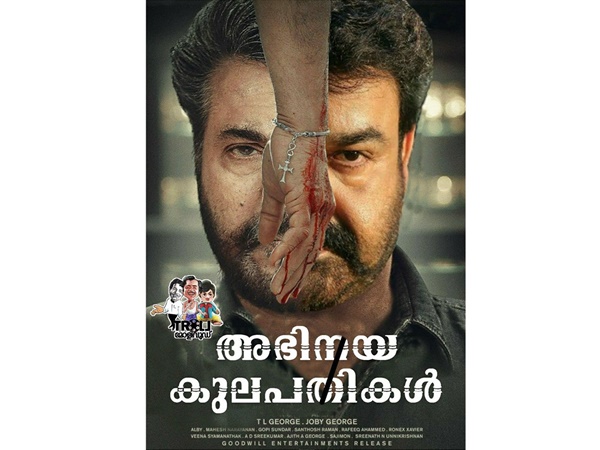 അഭിനയ കുലപതി