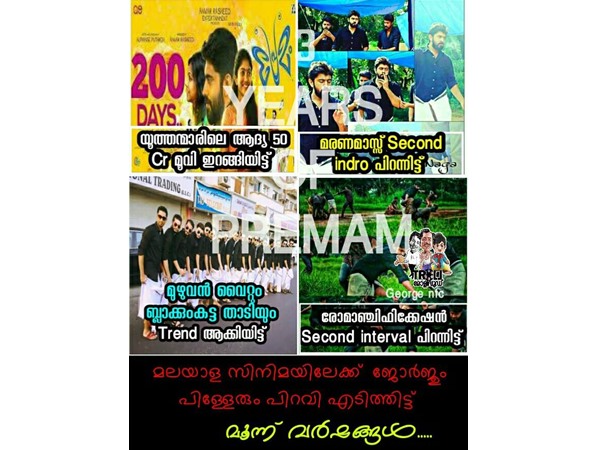  മൂന്ന് വര്‍ഷങ്ങള്‍..