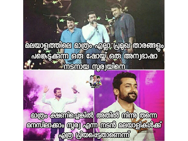 സൂര്യയോടുള്ള ഇഷ്ടം