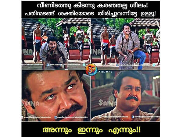 വീണിടത്തു കിടക്കാറില്ല