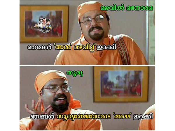 അമ്മ ഇല്ലാത്ത പരിപാടിയില്ല
