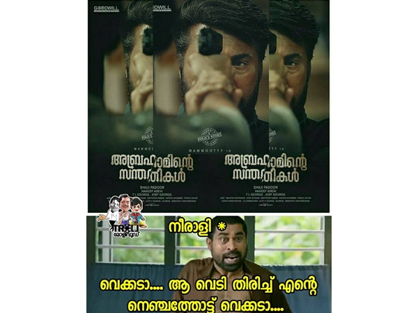 തിരിച്ച് വെച്ചോ?