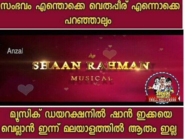 ഒരു ഷാന്‍ മാജിക്