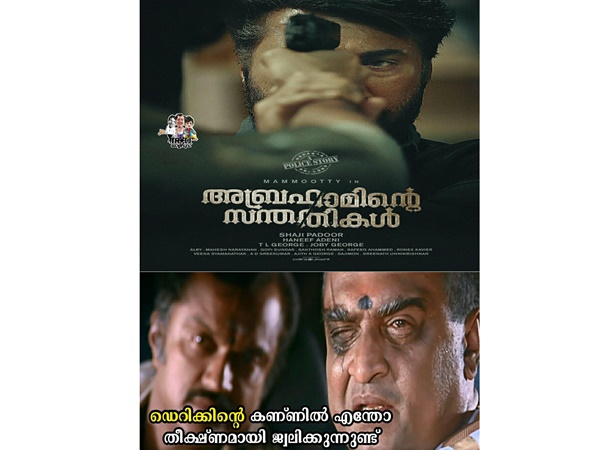 അവന്റെ കണ്ണിലെന്താ?