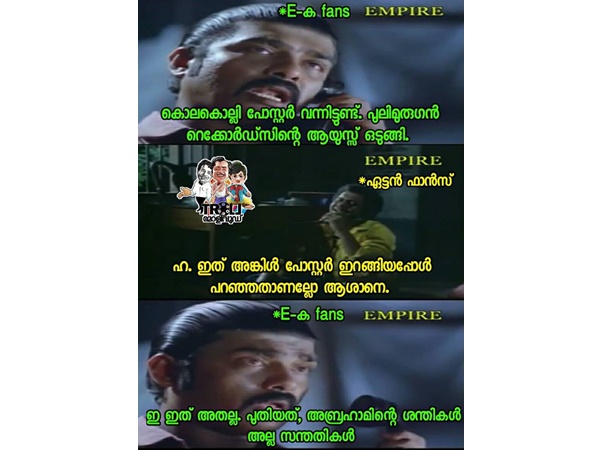 നേരത്തെയും ഇത് പറഞ്ഞല്ലേ?