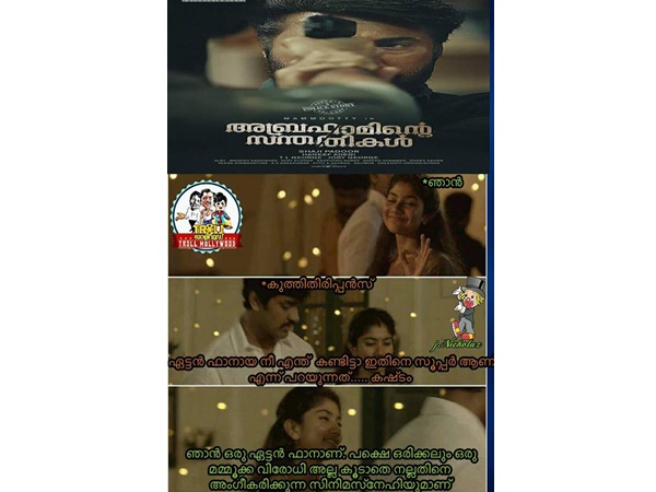 എന്തിനിങ്ങനെ പറയുന്നു