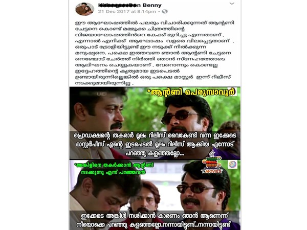 അങ്ങനെ പറഞ്ഞ് കളഞ്ഞല്ലോ..