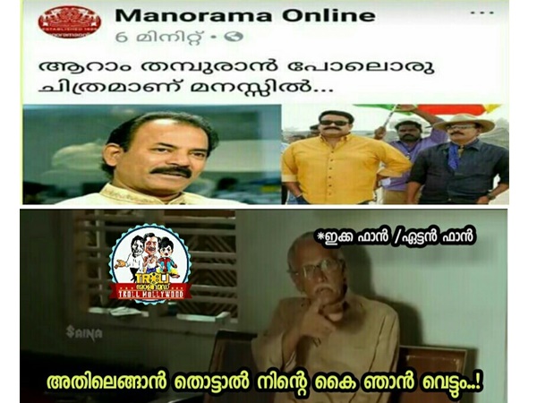 കൈവെട്ടുമെന്ന് ഇരുവിഭാഗവും