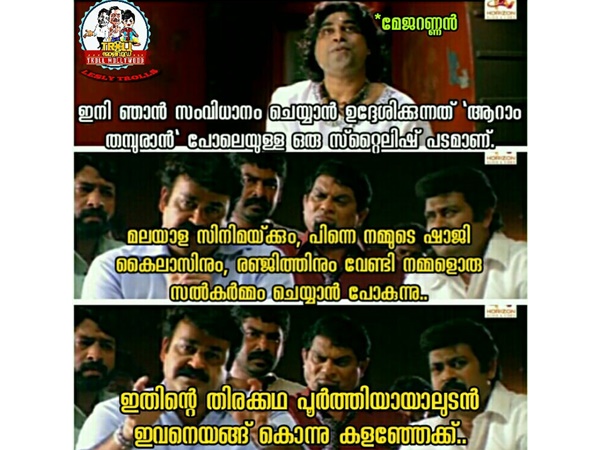 തിരക്കഥ പൂര്‍ത്തിയായാല്‍