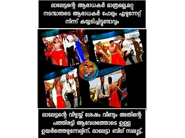 ഹേറ്റേഴ്‌സ് പോലും കൈയ്യടിച്ചിട്ടുണ്ടാകും