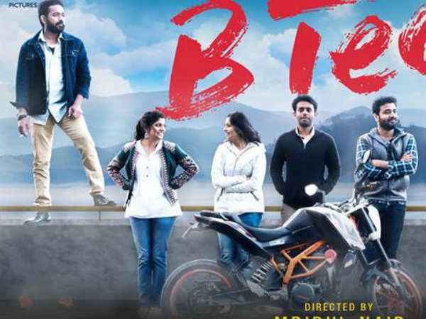 ചിത്രത്തിലെ മറ്റു താരങ്ങള്‍