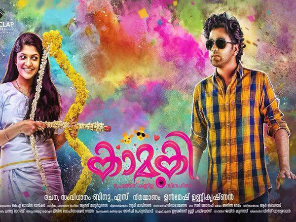 അസ്‌കര്‍ അലിയും അപര്‍ണ്ണ ബാലമുരളിയും ഒരുമിച്ചെത്തുന്നു