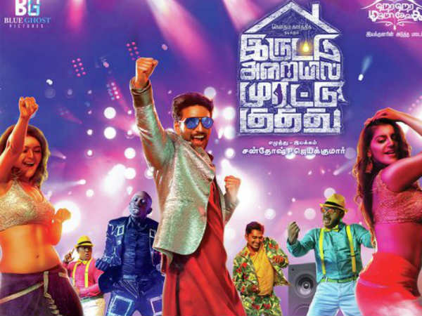  രണ്ടാം ഭാഗം