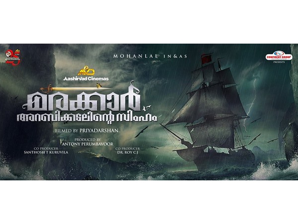 മരക്കാര്‍ അറബിക്കടലിന്റെ സിംഹം