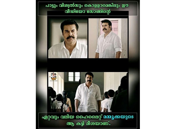  ഹൈലൈറ്റ് അത് തന്നെ..
