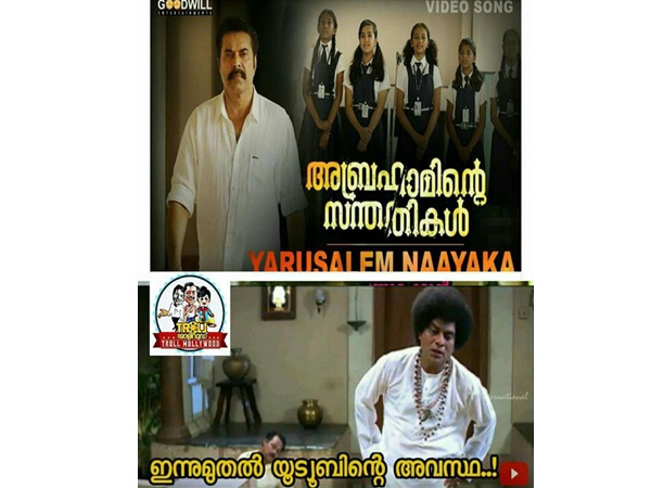 യൂട്യൂബിന്റെ അവസ്ഥ ആലോചിച്ച് നോക്ക്
