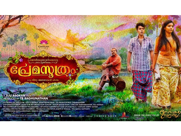  ജലഗന്ധർവൻ