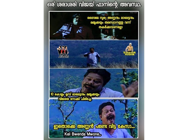 വിജയ് ഫാന്‍സിന്റെ രോദനം