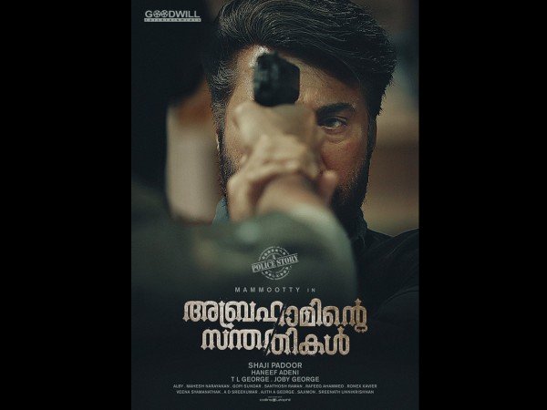 അബ്രഹാമിന്റെ സന്തതികള്‍ 