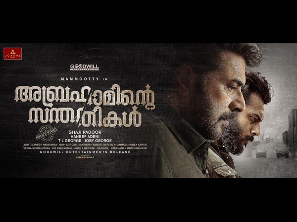 സന്തതികള്‍