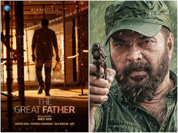  ദി ഗ്രേറ്റ് ഫാദര്‍