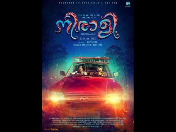 പിറന്നാള്‍ ദിനത്തില്‍ ട്രെയിലറെത്തി