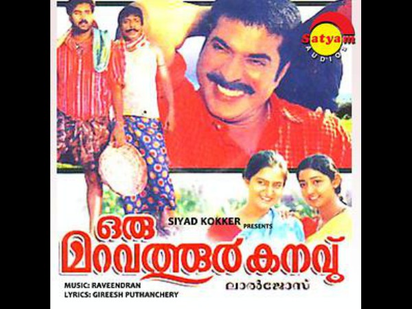 മറവത്തൂര്‍ കനവിന് വേണ്ടി ഒരുമിച്ചു