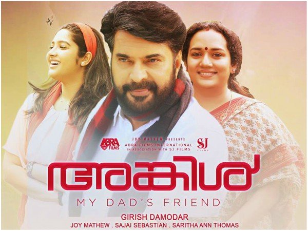 ആദ്യദിനത്തിലെ പ്രതികരണം