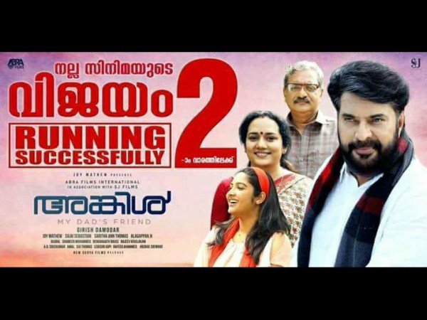  റിലീസ് ദിന കളക്ഷന്‍