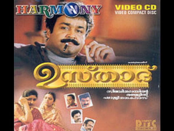 ഉസ്താദിന്റെ നിര്‍മ്മാതാക്കള്‍