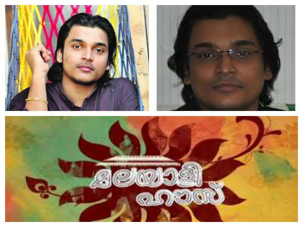 മലയാളി ഹൗസ്