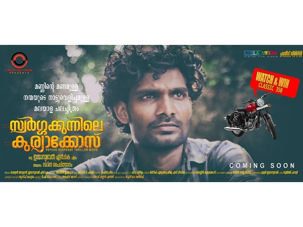 രജീഷ് പുറ്റാട്