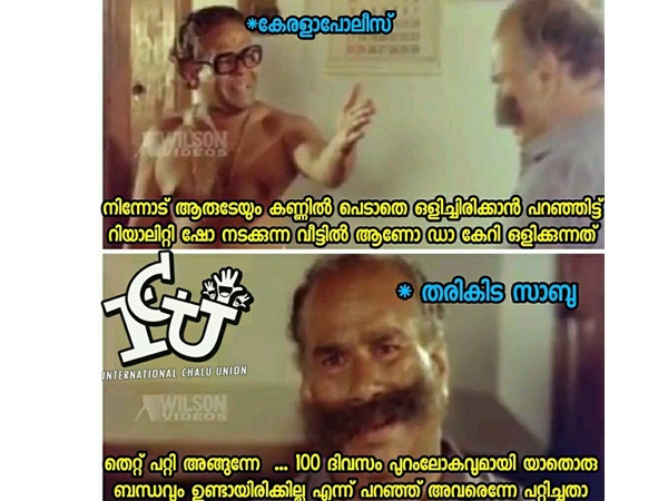  പറ്റിച്ചതാണോ?