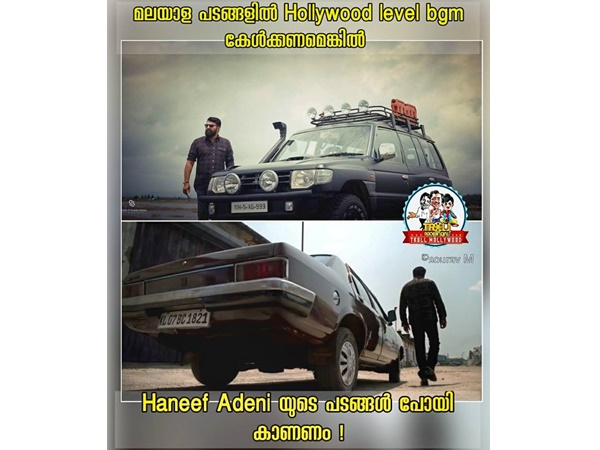 ഹനീഫ് അദേനിയുടെ പടം