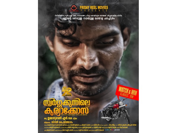 ഇമ്മാനുവേല്‍ 