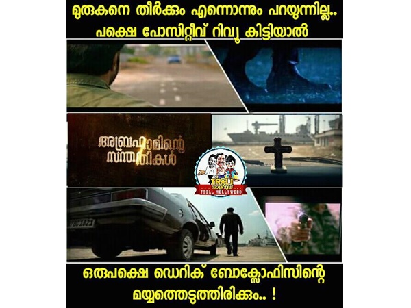 മുരുകനെ പൊട്ടിക്കുമെന്ന് പറയുന്നില്ല