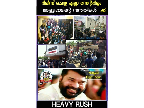 തിരക്കോട് തിരക്ക്