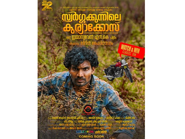  അപ്രതീക്ഷിതം