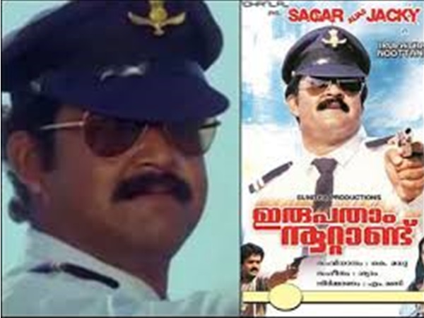 ഇരുപതാം നൂറ്റാണ്ട്