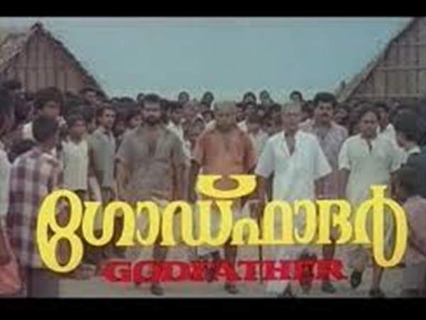 ഗോഡ് ഫാദര്‍ 