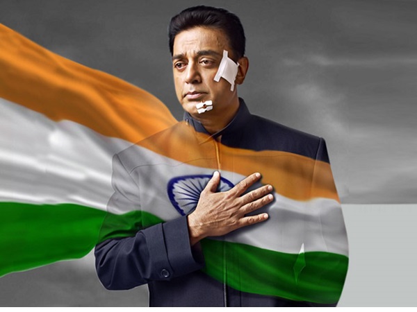 വിശ്വരൂപം 2