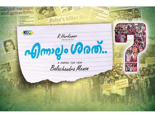  മാറ്റം വേണം..