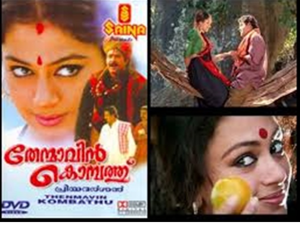 തേന്മാവിന്‍ കൊമ്പത്ത്