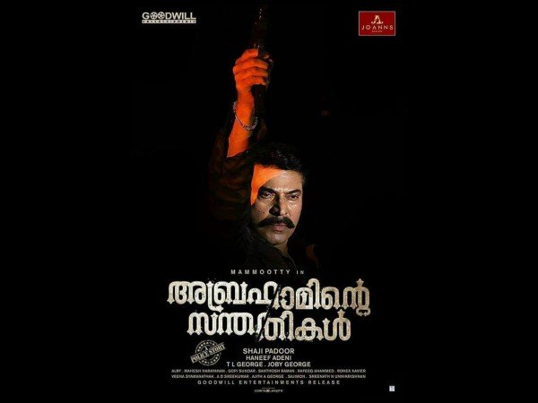 അബ്രഹാമിന്റെ റിലീസ്